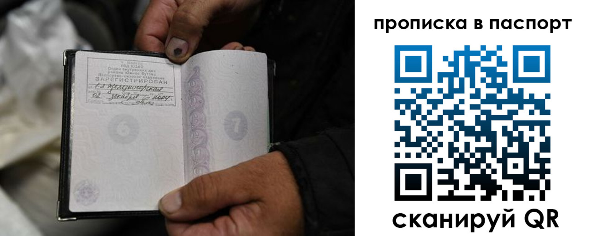 временная регистрация для школы в Серпухове