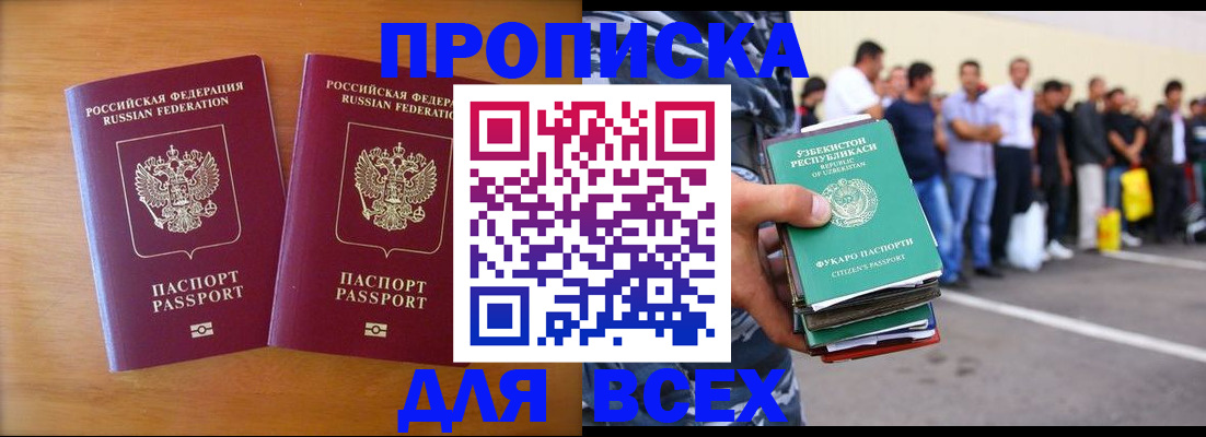 временная прописка в Серпухове