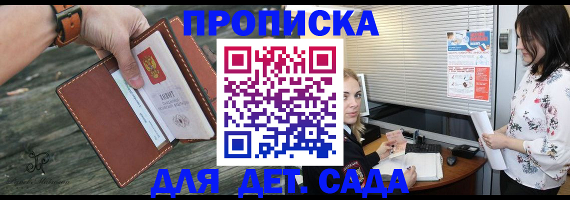прописка для военкомата в Серпухове