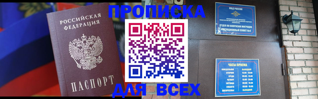 регистрация в Серпухове